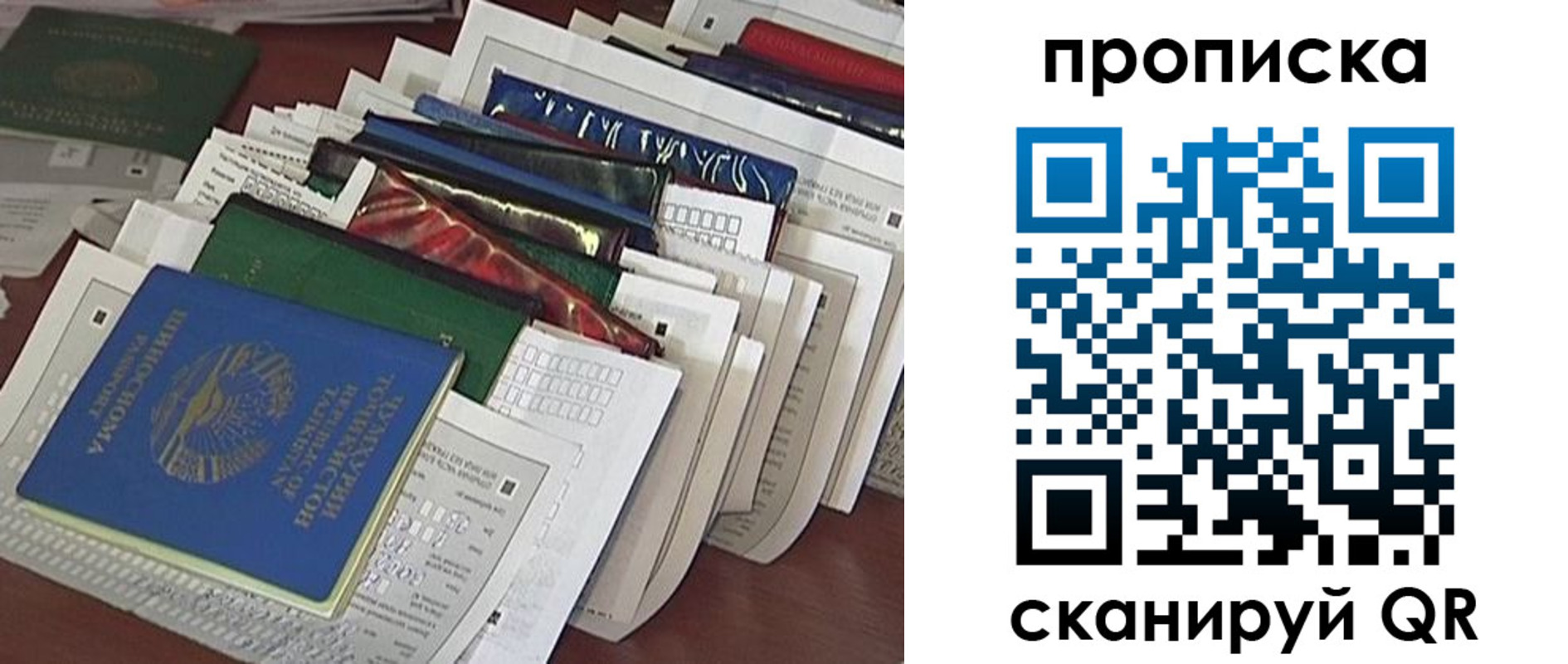 купить прописку в Дрезне